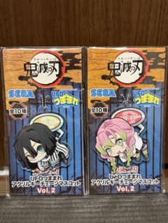 鬼滅の刃 UFOつままれ アクリルキーチェーン Vol.2 2種セット - メルカリ