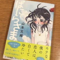 【3/22〜27 発送不可】ばにらさまのサムネイル