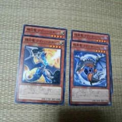 遊戯王　ワイバースター　コプラサーペントのサムネイル
