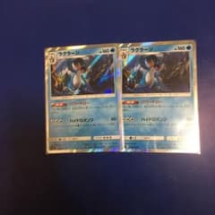 ポケモンカード ラグラージのサムネイル