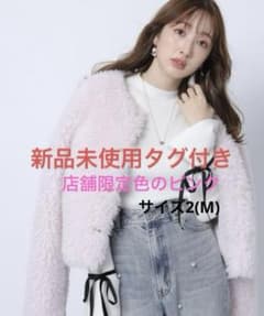 新品】 アプワイザーリッシェ ファーブルゾン ピンク 店舗限定色 