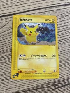 ポケモンカード カードe ピカチュウ 033/088 - メルカリ