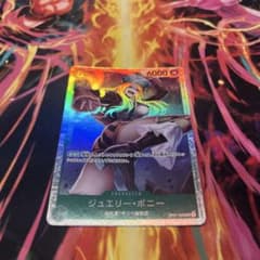 ワンピースカード ジュエリー・ボニー SRのサムネイル