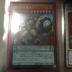 遊戯王 DDD反骨王レオニダスのサムネイル