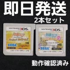 2개 세트 3DS 하츠네 미쿠 시리즈 프로젝트 미라이 소프트만