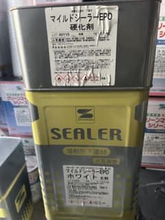 SK化研 マイルドシーラーEPO ホワイト 主剤 硬化剤セット - メルカリ