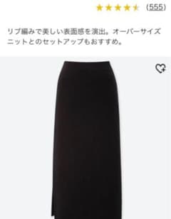 UNIQLOタイトスカートLのサムネイル