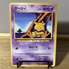 ポケカ 旧裏 LV.10 HP30 ケーシィ 初版 マーク無し - メルカリ