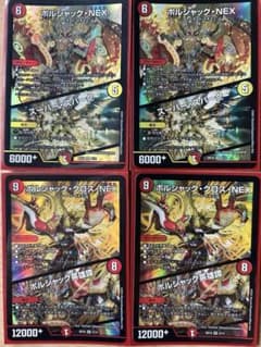 ボルシャッククロスNEX   ボルシャックNEXのサムネイル