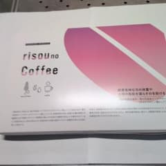 りそうのコーヒーのサムネイル