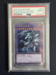 궁극의 푸른 눈의 백룡 블루 아이즈 궁극 드래곤 25th 쿠오식 PSA10