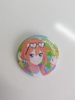 中野四葉 缶バッチのサムネイル