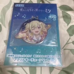 天馬咲希 アクリルキーチェーン プロセカ レオニ