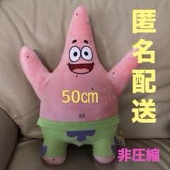 スポンジボブ 超BIG ぬいぐるみ　パトリック