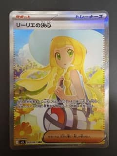 鑑定向き リーリエの決心 SAR - メルカリ