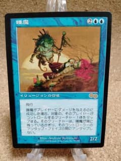 ウルザズ・サーガ 睡魔/Somnophore 日本語 1枚 MTG - メルカリ