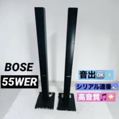 BOSE トールボーイスピーカー 55WER ペア ブラック 連番 - メルカリ