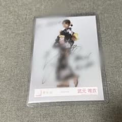 櫻坂46 直筆サイン入り生写真 2025浴衣 武元唯衣 - メルカリ