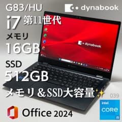 dynabook G83/HU i7第11世代 16GB 512GB - メルカリ