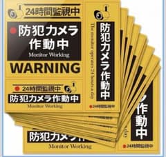 防犯ステッカー 3枚セット 24時間監視中 防水 耐候性のサムネイル