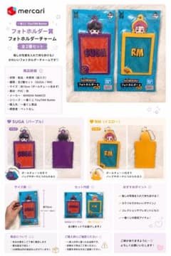 BANDAI TinyTAN Butter 포토홀더상 전 2종 세트