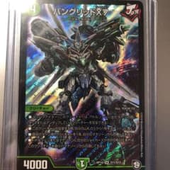 デュエマ デュエルマスターズ バングリッドX7のサムネイル