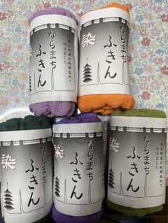 ならまちふきんのサムネイル