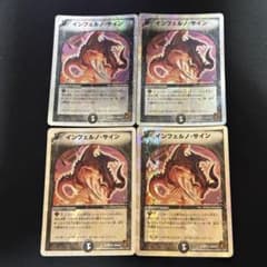 インフェルノサイン 銀枠 4枚 - メルカリ