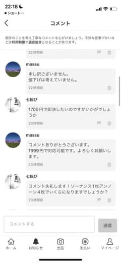 七転び様　専用のサムネイル
