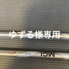 ピンg430 ハイブリッド用4u.5uセット70gsシャフトのサムネイル