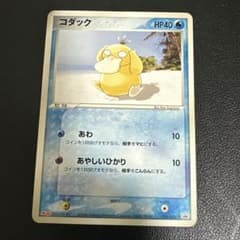 コダック PROMO ADV-Pプロモカード 056/ADV-P - メルカリ
