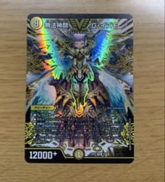 デュエルマスターズ　デュエマ　無法神類　G•イズモのサムネイル