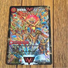 デュエルマスターズのサムネイル