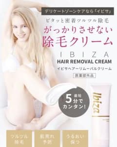 イビサヘアリムーバルクリーム 除毛クリームのサムネイル