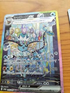 シャワーズex SAR SV8a テラスタルフェスex 205/187のサムネイル