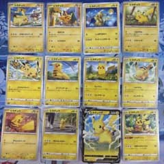 ポケモンカード ピカチュウ 他 まとめ売り 12枚セット - メルカリ