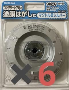 TSUBOMAN MC-9293 塗膜剥がし 9枚刃 シルバー 6枚 マクトルⅲ - メルカリ