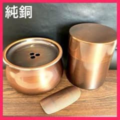 桐仙堂 純銅 茶筒 茶こぼし 茶さじ 茶器 - メルカリ