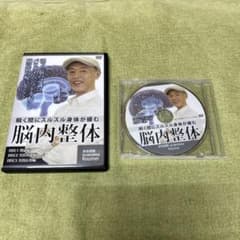 井上裕史のゴッドハンドの作り方 DVD4枚セット | Shop at Mercari from
