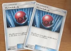 ポケモンカード プレシャスボール 2枚のサムネイル