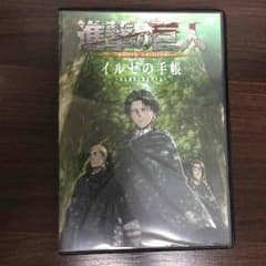 進撃の巨人 アニメDVDのサムネイル