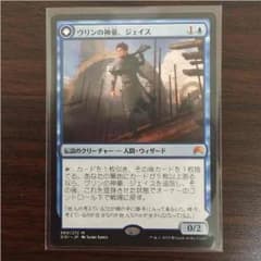 mtg ヴリンの神童、ジェイス/束縛なきテレパス(日本語版)のサムネイル