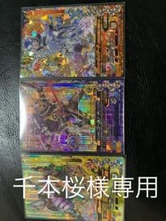 ガンバライジング D3-031 K5-001 K5-043のサムネイル