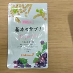 キッコーマン 基本のサプリのサムネイル