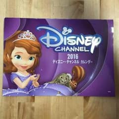 ディズニーチャンネルカレンダー2016のサムネイル