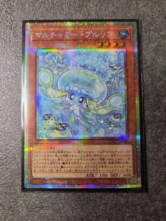 遊戯王 マルチャミープルリア プリズマシークレットレア 1枚 - メルカリ