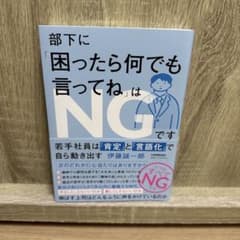 部下に「困ったら何でも言ってね」はNGです : 若手社員は「肯定」と「言語化」…のサムネイル