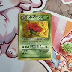 わるいラフレシア、カイリキー、ベトベトンわプクリン、シャワーズ旧裏 渦巻きあり 旧裏 十字 渦巻き わるいラフレシア ☆ 第4弾拡張パック ロケット団