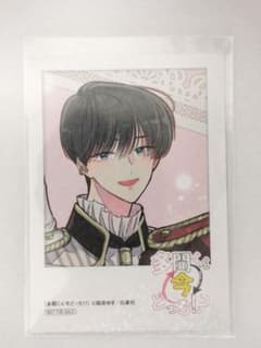 多間くん今どっち！？ アニメイト特典　桜利くんのサムネイル