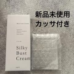 シルキーバストクリーム　カッサつきのサムネイル